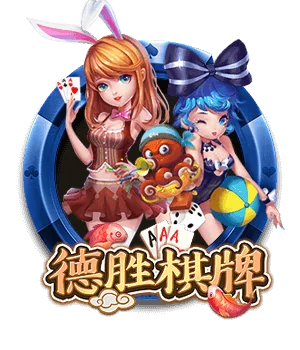 DS CHESS (เกมไพ่) L86