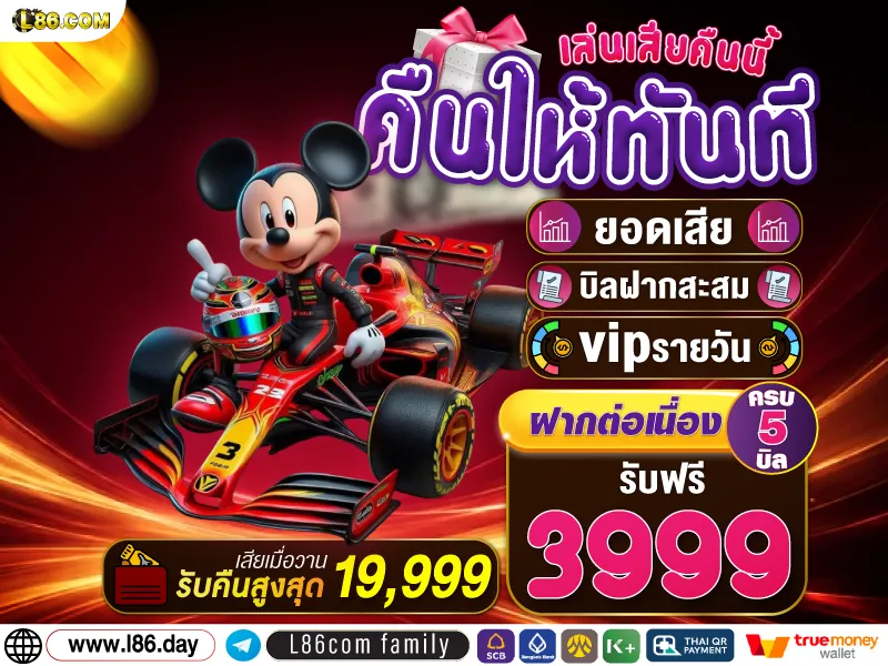L86 Live Casino บรรยากาศคาสิโนจริงระดับ 4K