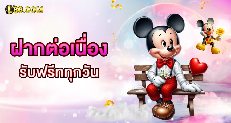ระบบความปลอดภัย SSL 256-bit L86