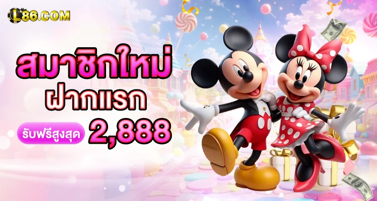 L86 ความน่าเชื่อถือ มาตรฐานสากล